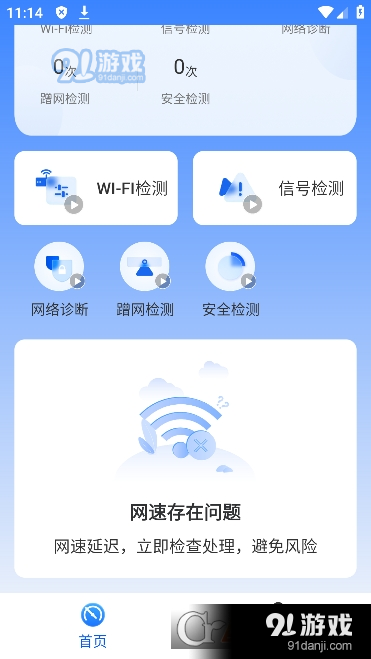 WiFi免费上网v1.5截图2