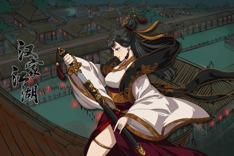 汉家江湖v1.2.19截图1