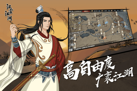 汉家江湖v1.2.19截图3