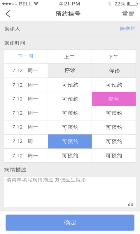 关心堂v2.3.6截图3