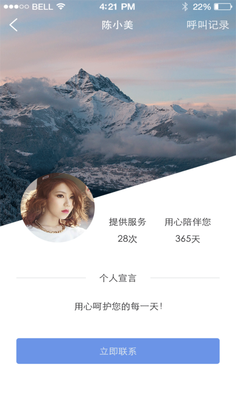 关心堂v2.3.6截图5