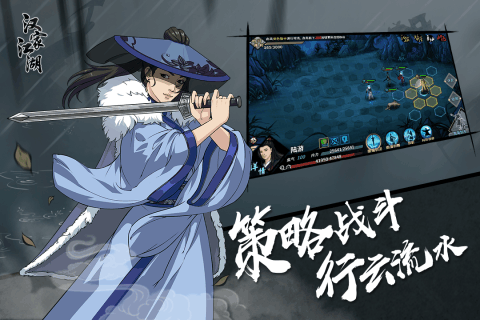 汉家江湖v1.2.19截图4