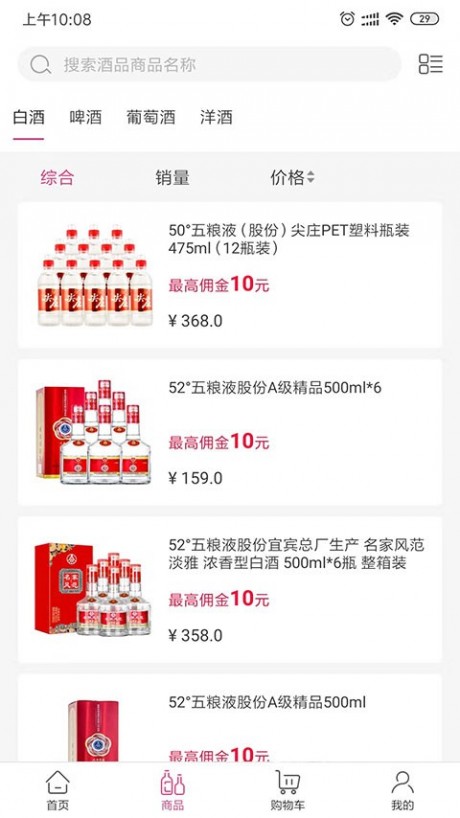 酒江湖v1.4.6截图3