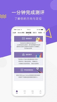 申友留学v2.7截图1
