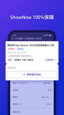 ShowNowv1.6.7截图1