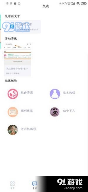 第七空间v4.11截图1