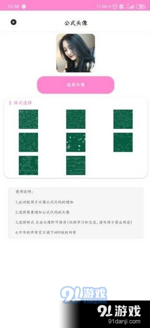 第七空间v4.11截图4