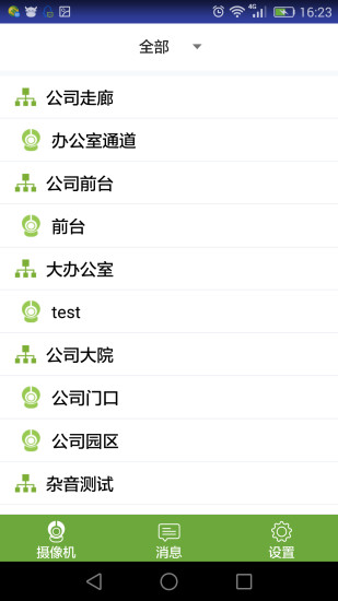 荣天视v1.8截图2