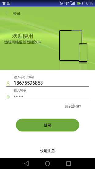 荣天视v1.8截图1