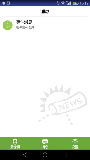 荣天视v1.8截图5