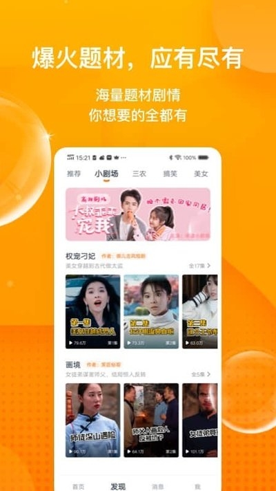 彩蛋视频纯净版v1.27.0.0722.1438截图1