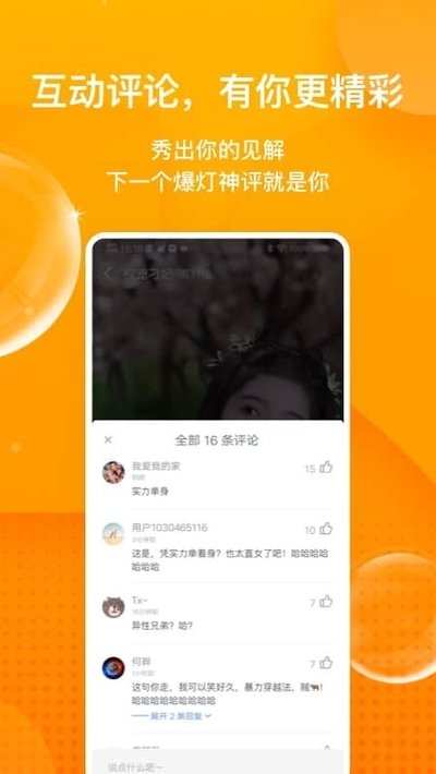 彩蛋视频纯净版v1.27.0.0722.1438截图2