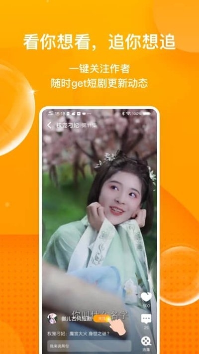 彩蛋视频纯净版v1.27.0.0722.1438截图3