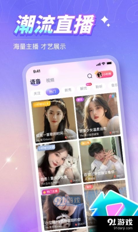 Yavo交友v1.4.4截图2
