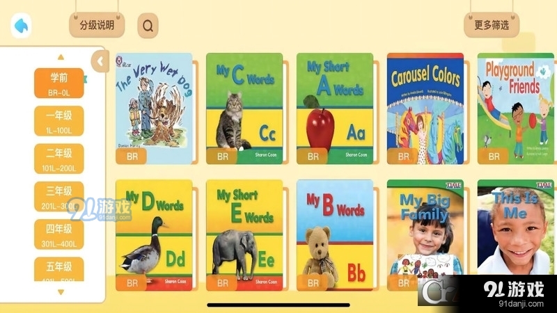 新东方小书童v2.9.9截图2