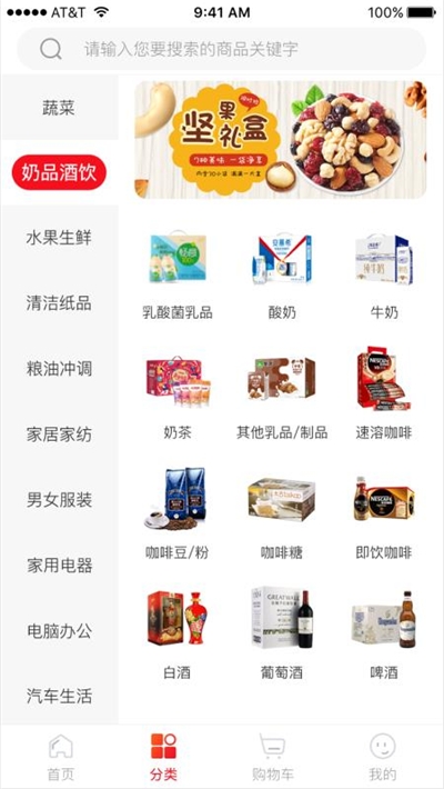 极速优贝(便民购物)v0.3.28截图1