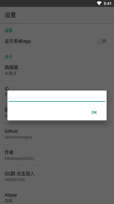 进程锁xposed模块v4.13截图4