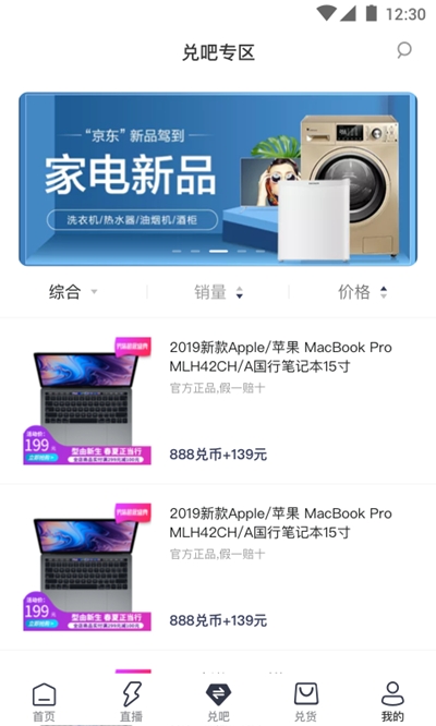 兑乐优选v1.3.5截图2