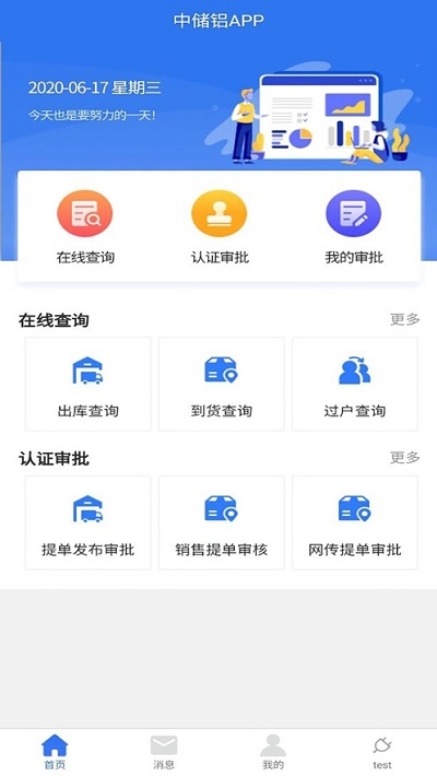 中储云链appv1.3.5截图2