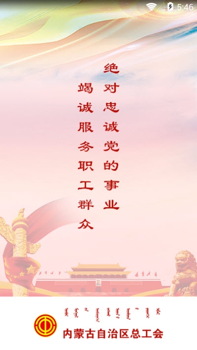 北疆工惠v1.3.3截图1