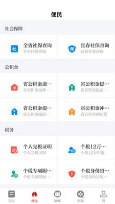 袁州发布v3.5.05截图2