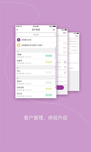 爱善天使appv2.10.194截图4