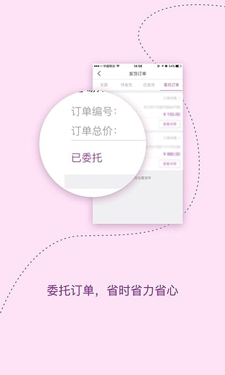 爱善天使appv2.10.194截图2