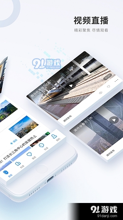 南太湖号客户端v3.2.3截图2