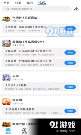 零米游戏v1.3.5截图2