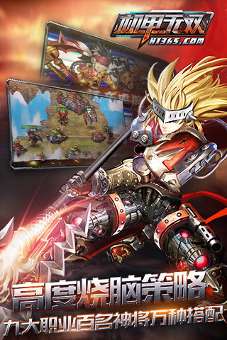 蒸汽无双安卓版v2.1.3截图3