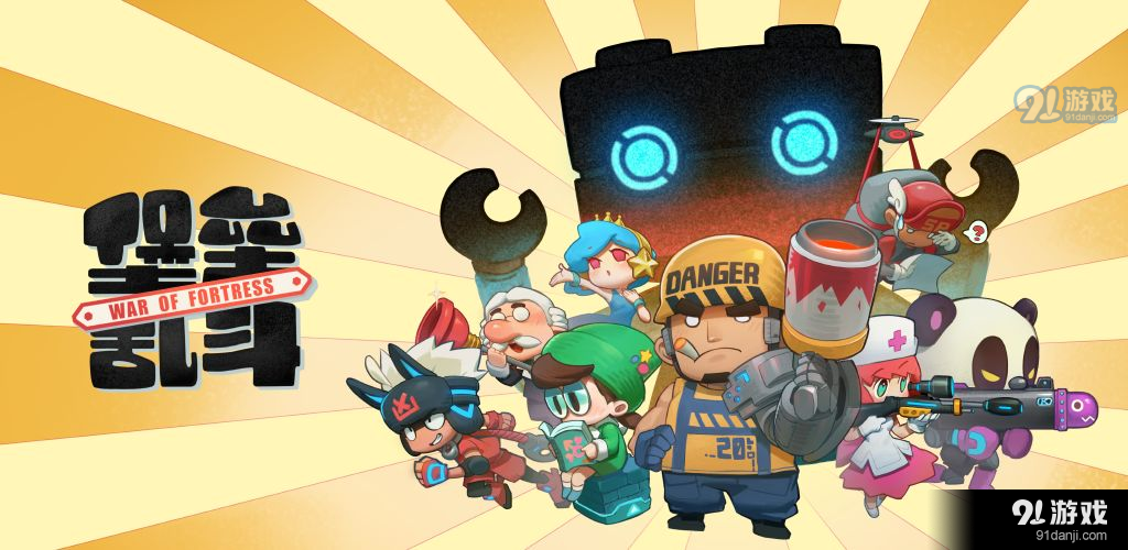 堡垒乱斗v1.9截图2