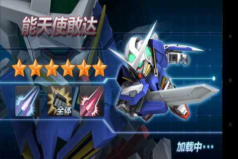 SD敢达战争要塞v1.3.4截图3