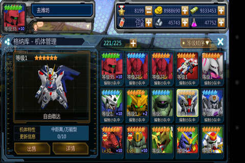 SD敢达战争要塞v1.3.4截图5