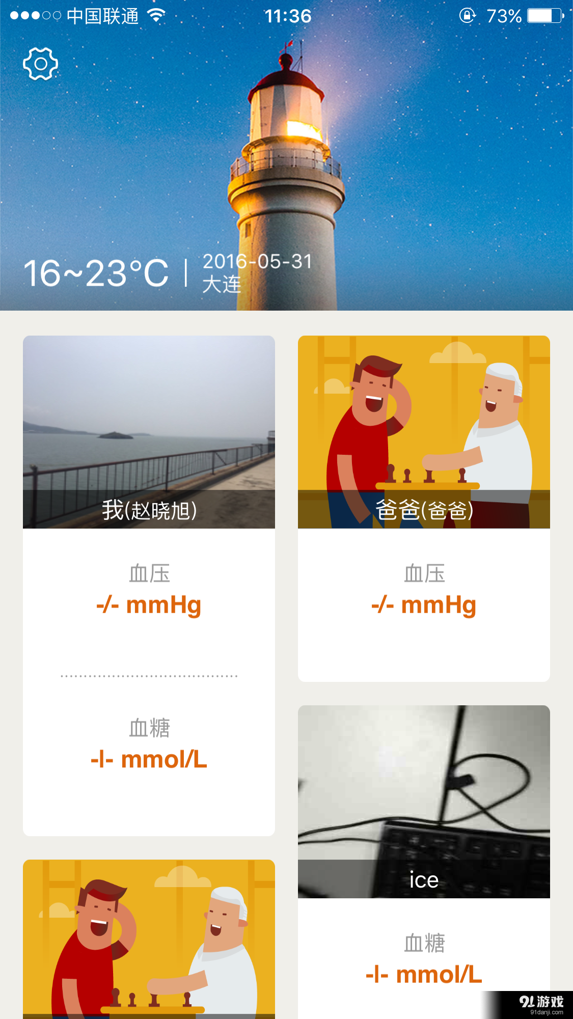 蓝熙问安v2.3.0.0816截图1