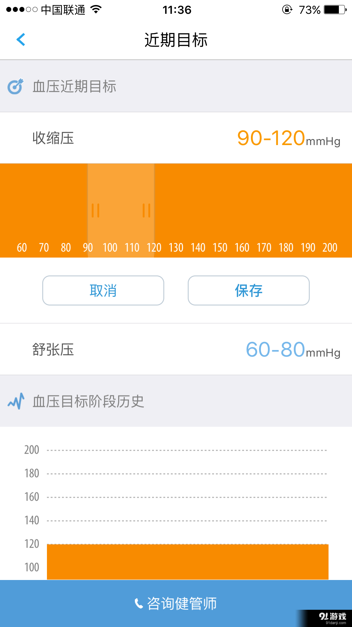 蓝熙问安v2.3.0.0816截图3