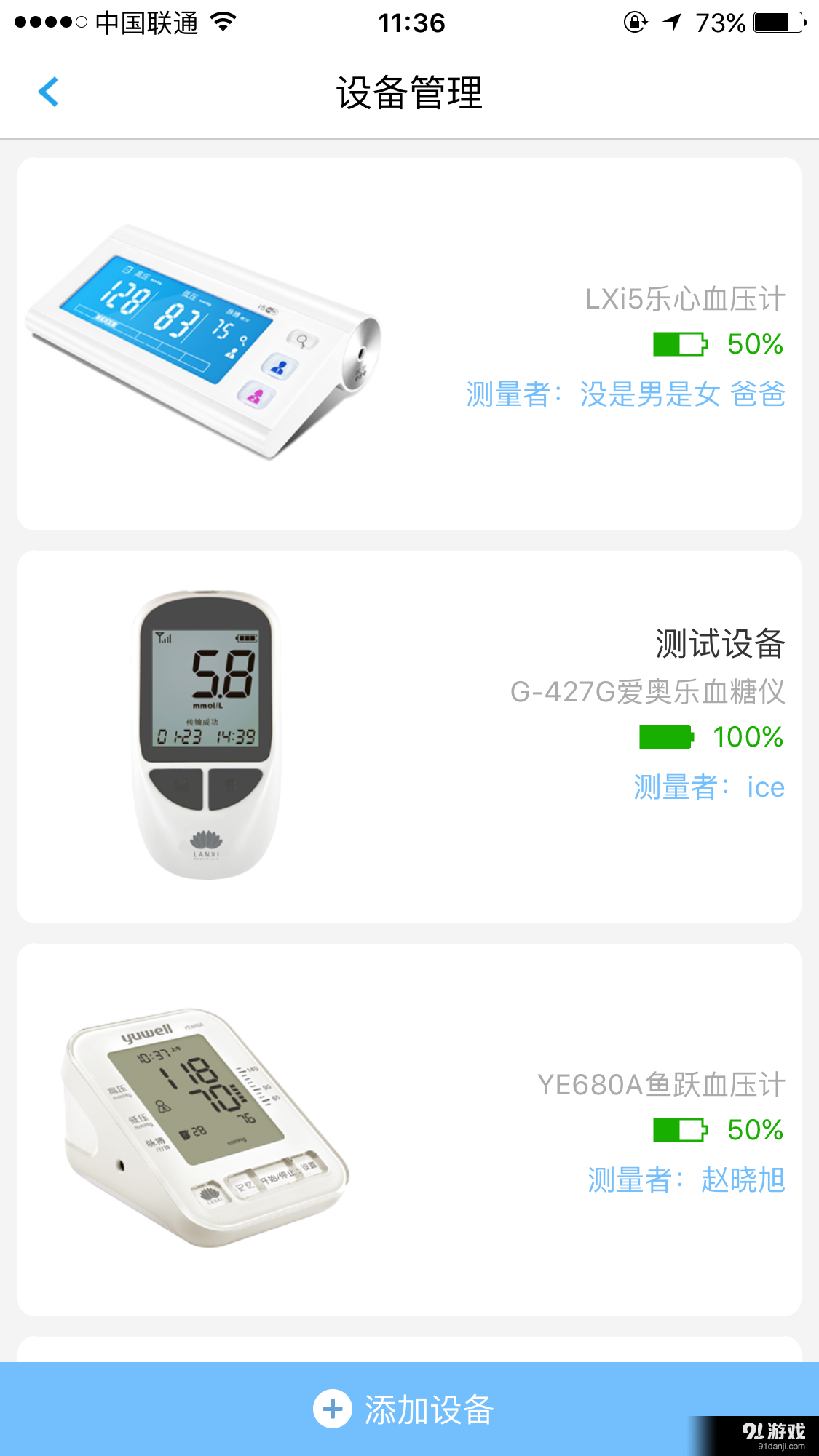 蓝熙问安v2.3.0.0816截图4