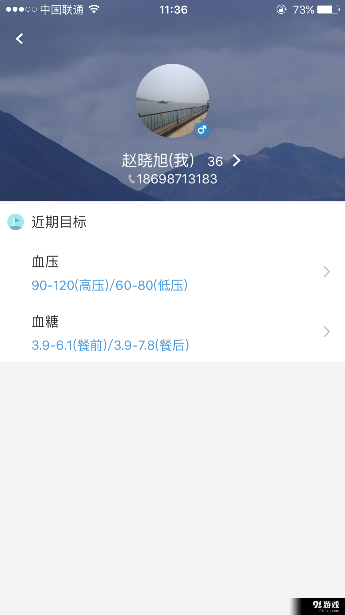 蓝熙问安v2.3.0.0816截图2