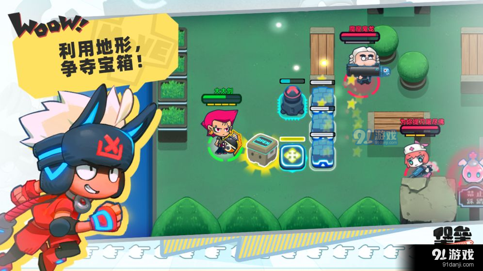 堡垒乱斗v1.9截图4