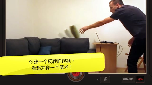 反向录影Reversev1.7.0.1.11截图1