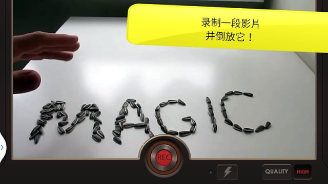 反向录影Reversev1.7.0.1.11截图4