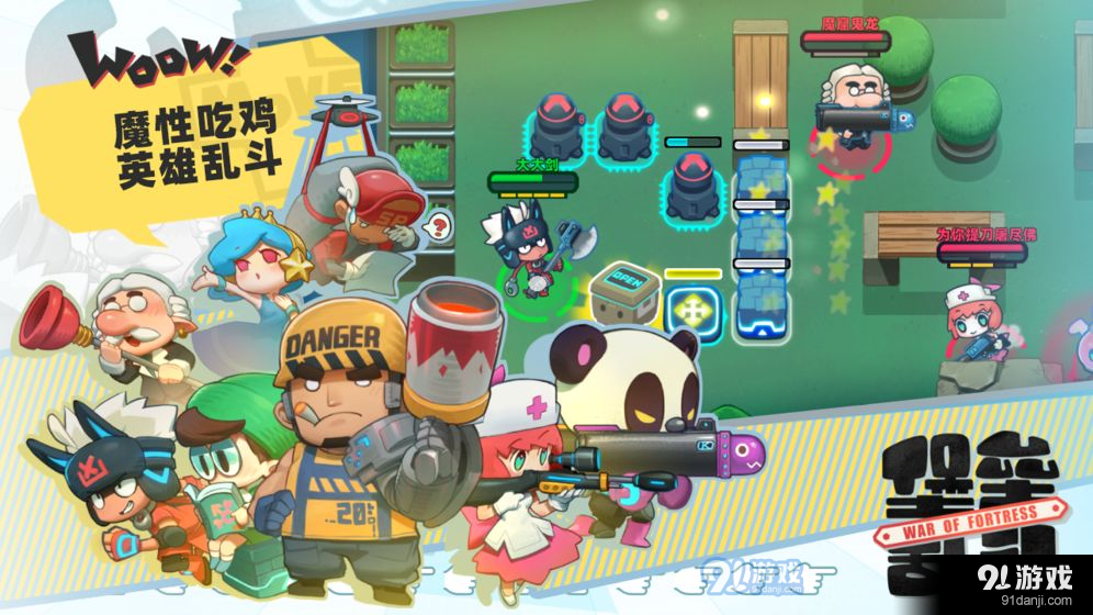 堡垒乱斗v1.9截图5