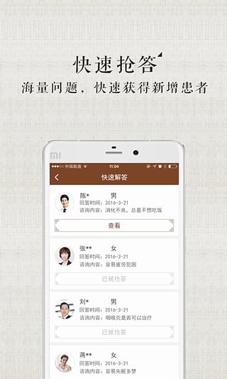 甘草医生版v3.7.7截图2