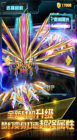 空中激斗手游v1.4.18截图1