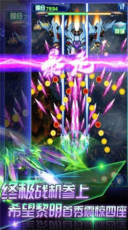 空中激斗手游v1.4.18截图3