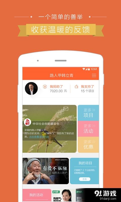 路人甲v2.3.6截图5
