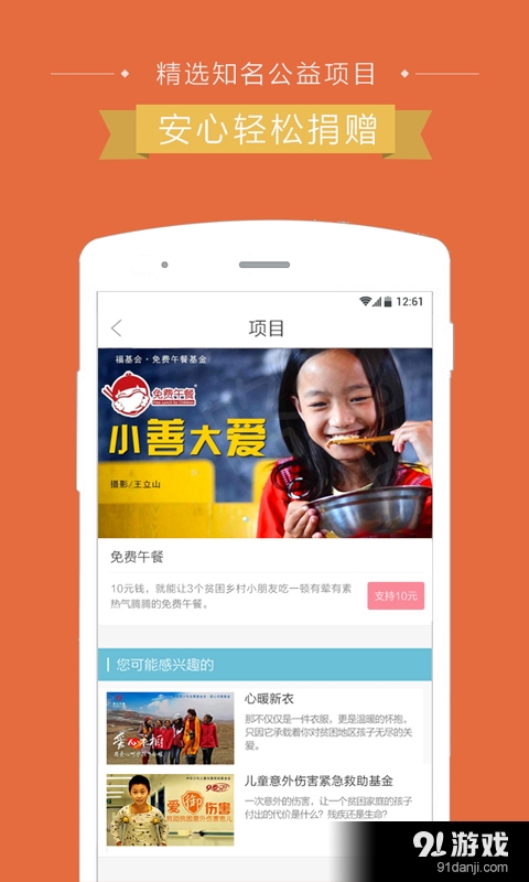 路人甲v2.3.6截图1