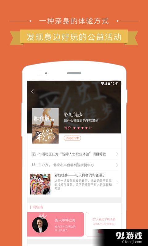 路人甲v2.3.6截图2