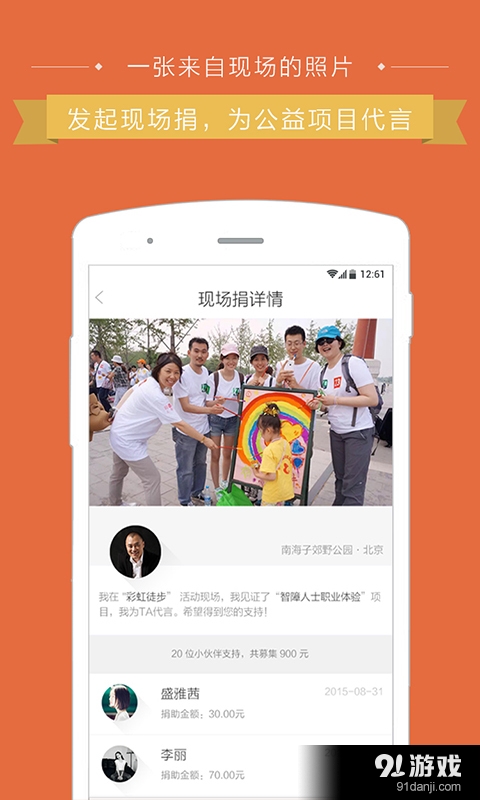 路人甲v2.3.6截图4