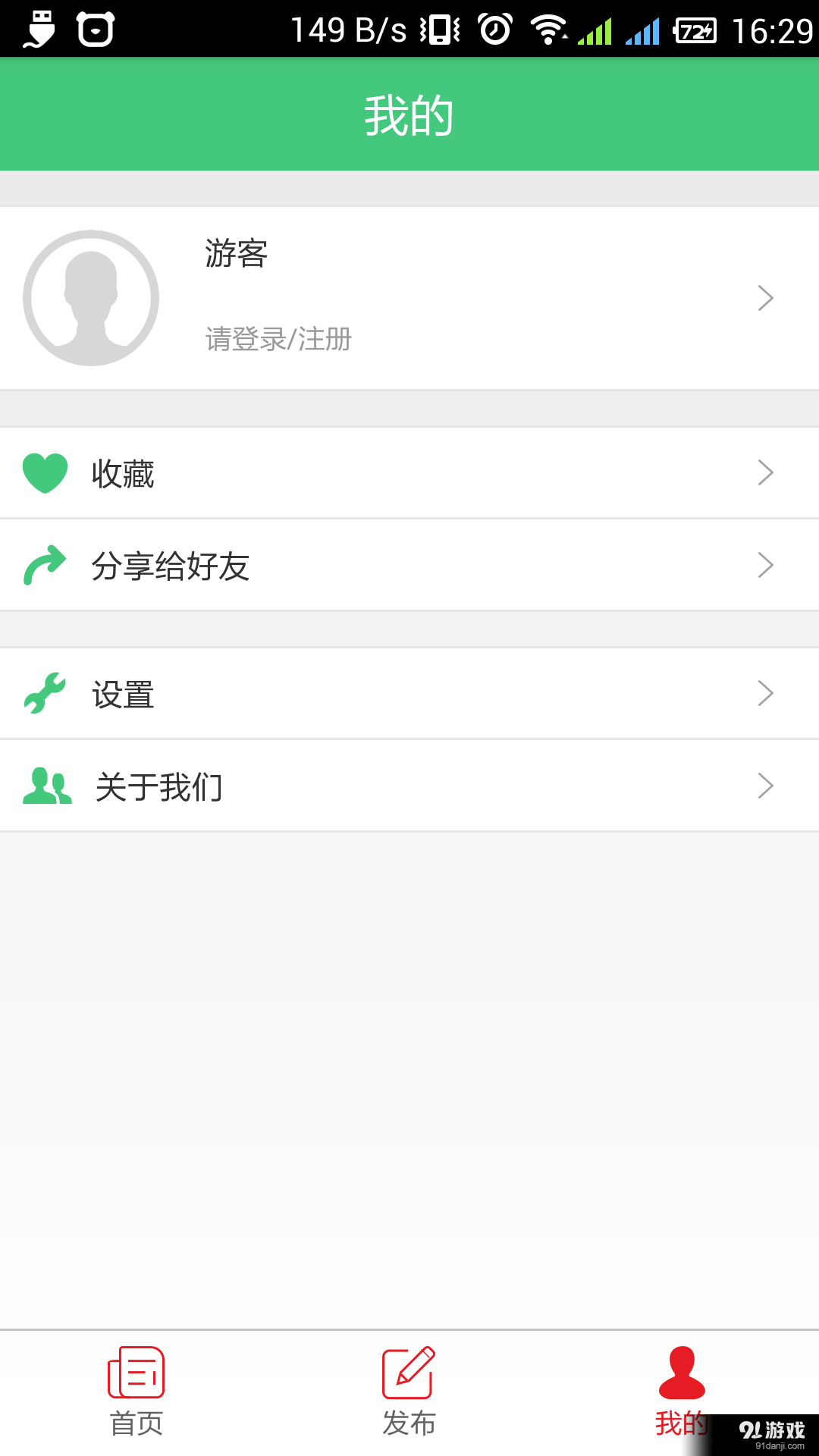 白马山v1.9截图4