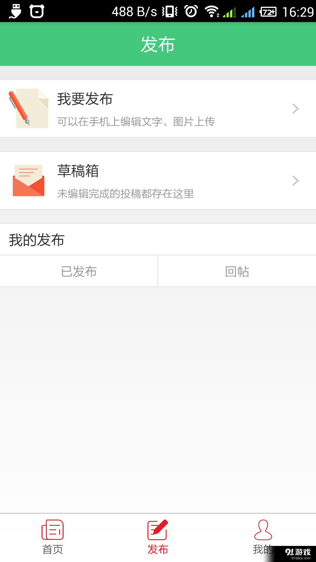 白马山v1.9截图3